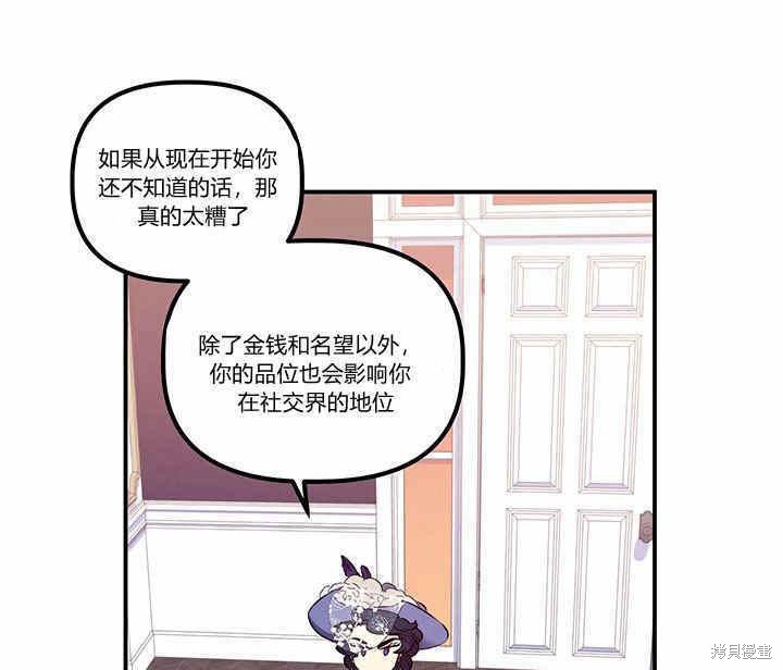 《幸运还是不幸》漫画最新章节第21话免费下拉式在线观看章节第【84】张图片