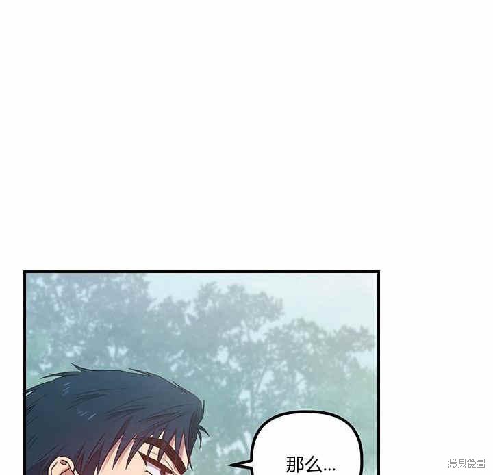 《幸运还是不幸》漫画最新章节第9话免费下拉式在线观看章节第【52】张图片