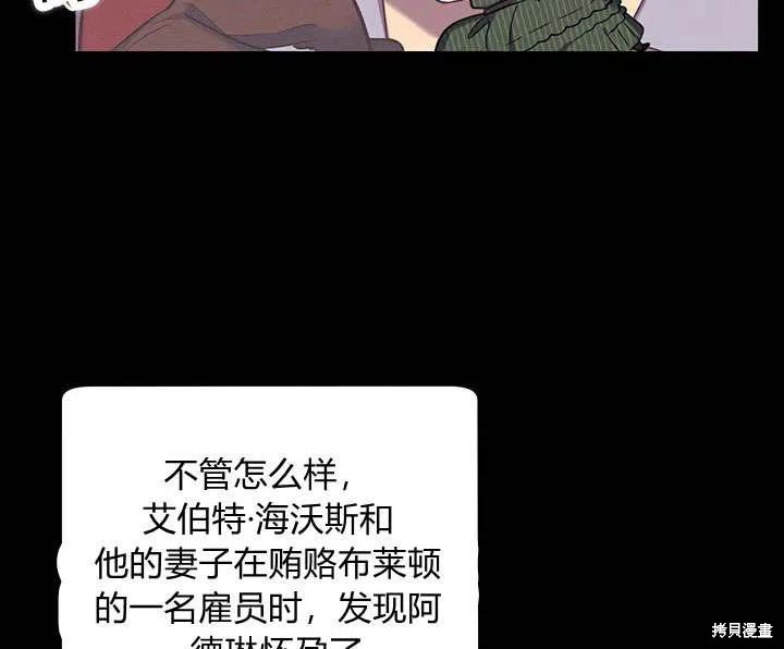 《幸运还是不幸》漫画最新章节第29话免费下拉式在线观看章节第【90】张图片