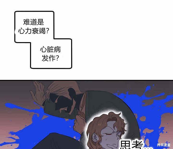 《幸运还是不幸》漫画最新章节第9话免费下拉式在线观看章节第【89】张图片