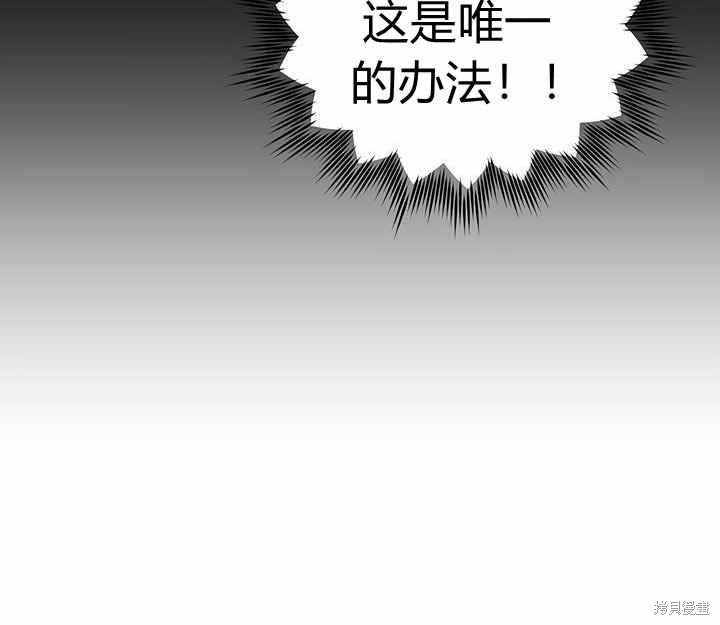 《幸运还是不幸》漫画最新章节第7话免费下拉式在线观看章节第【123】张图片