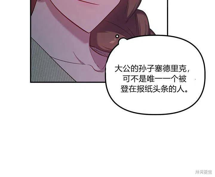 《幸运还是不幸》漫画最新章节第29话免费下拉式在线观看章节第【63】张图片