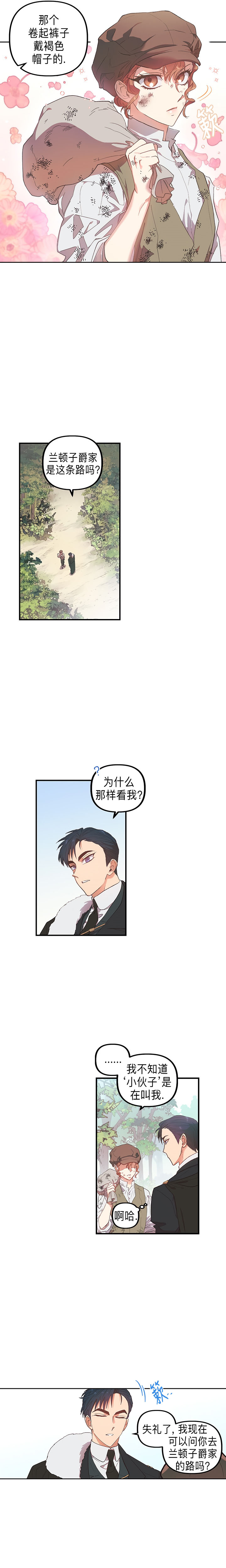 《幸运还是不幸》漫画最新章节第1话免费下拉式在线观看章节第【9】张图片