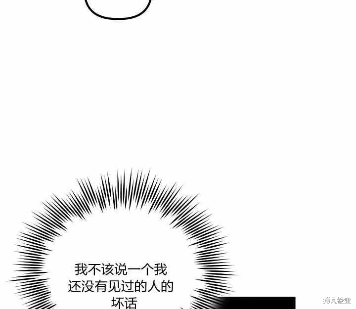 《幸运还是不幸》漫画最新章节第19话免费下拉式在线观看章节第【50】张图片