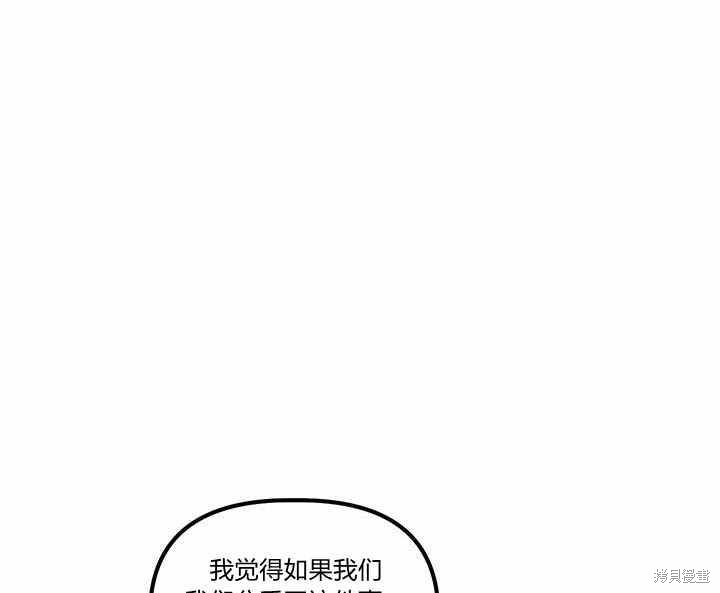 《幸运还是不幸》漫画最新章节第9话免费下拉式在线观看章节第【99】张图片