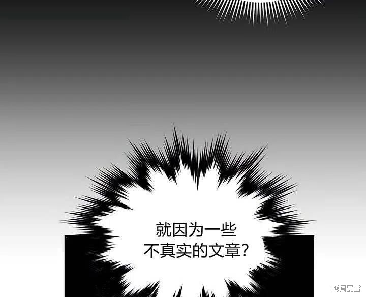 《幸运还是不幸》漫画最新章节第29话免费下拉式在线观看章节第【26】张图片