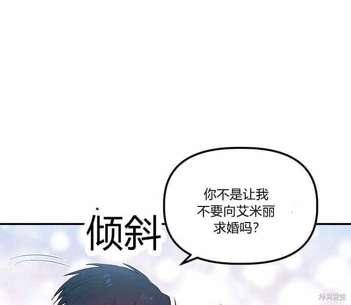 《幸运还是不幸》漫画最新章节第8话免费下拉式在线观看章节第【112】张图片