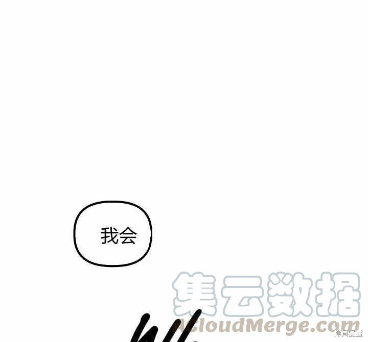 《幸运还是不幸》漫画最新章节第9话免费下拉式在线观看章节第【111】张图片