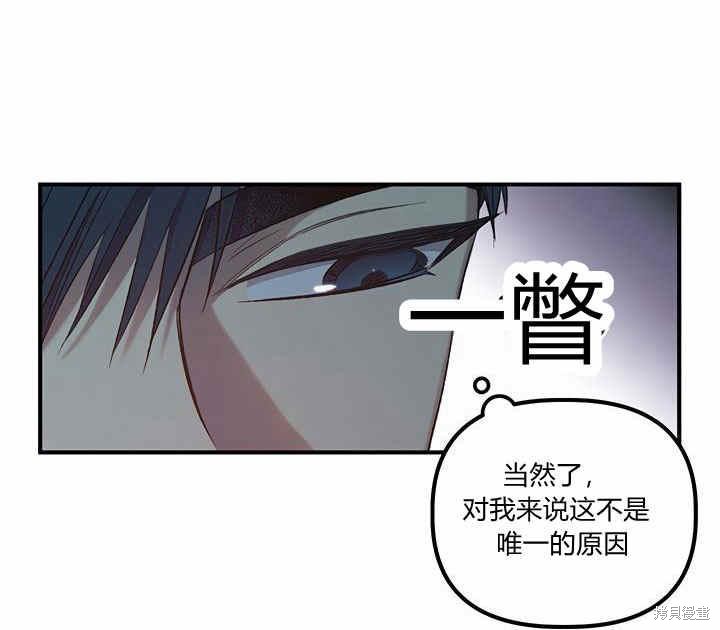 《幸运还是不幸》漫画最新章节第9话免费下拉式在线观看章节第【72】张图片