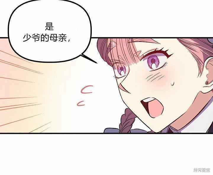 《幸运还是不幸》漫画最新章节第20话免费下拉式在线观看章节第【7】张图片