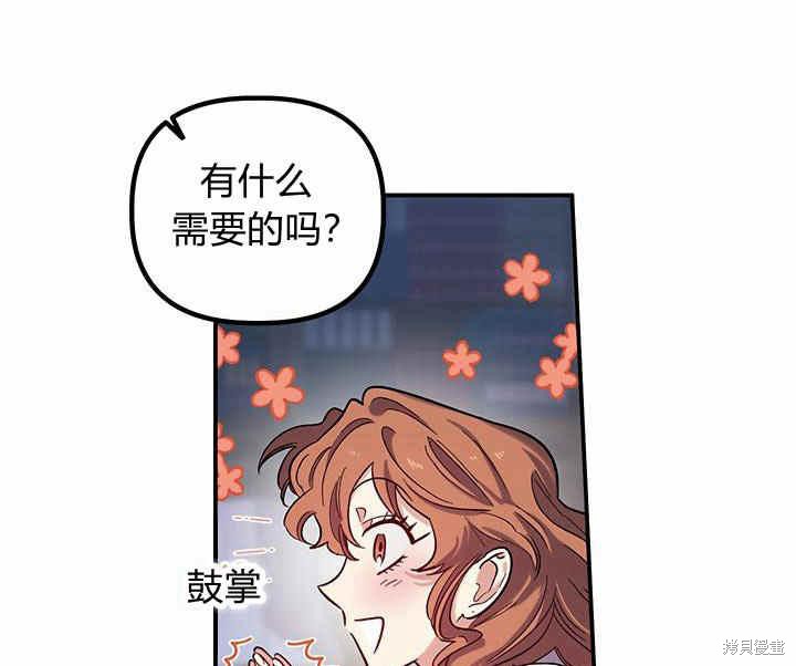 《幸运还是不幸》漫画最新章节第24话免费下拉式在线观看章节第【29】张图片