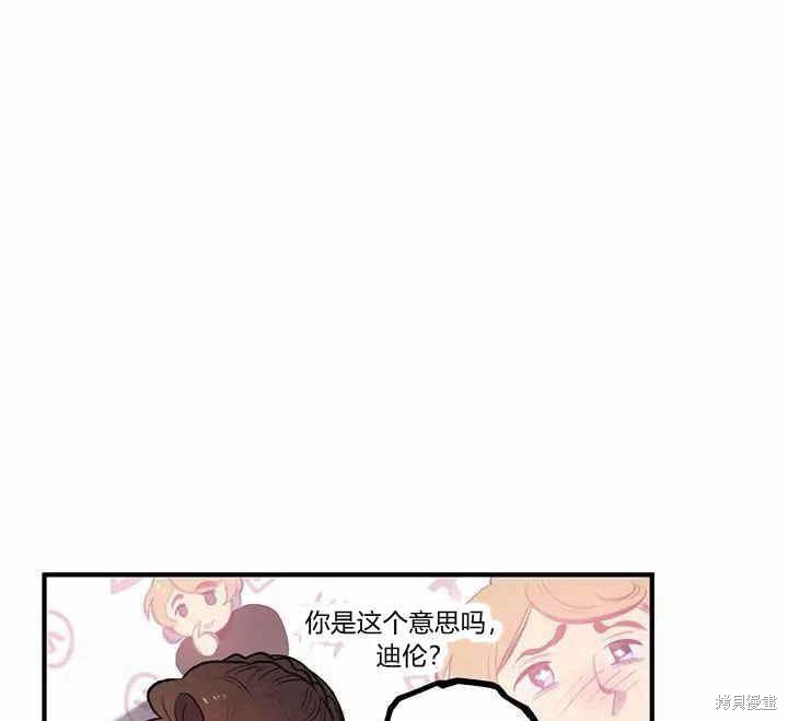 《幸运还是不幸》漫画最新章节第12话免费下拉式在线观看章节第【97】张图片