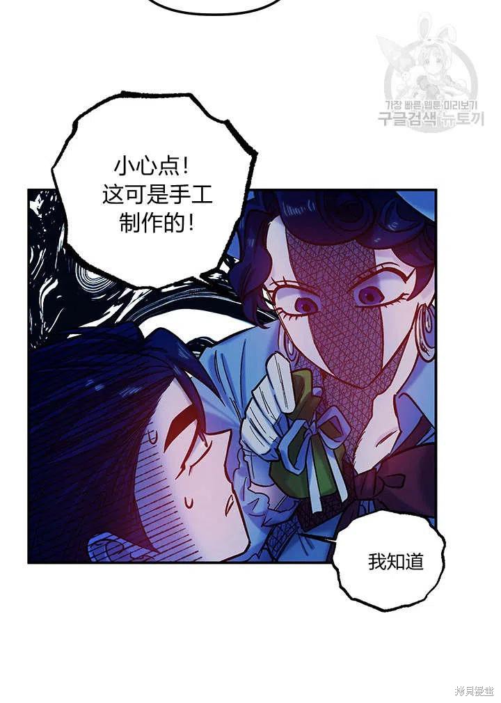 《幸运还是不幸》漫画最新章节第34话免费下拉式在线观看章节第【66】张图片