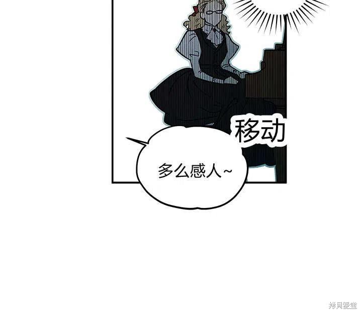 《幸运还是不幸》漫画最新章节第33话免费下拉式在线观看章节第【16】张图片