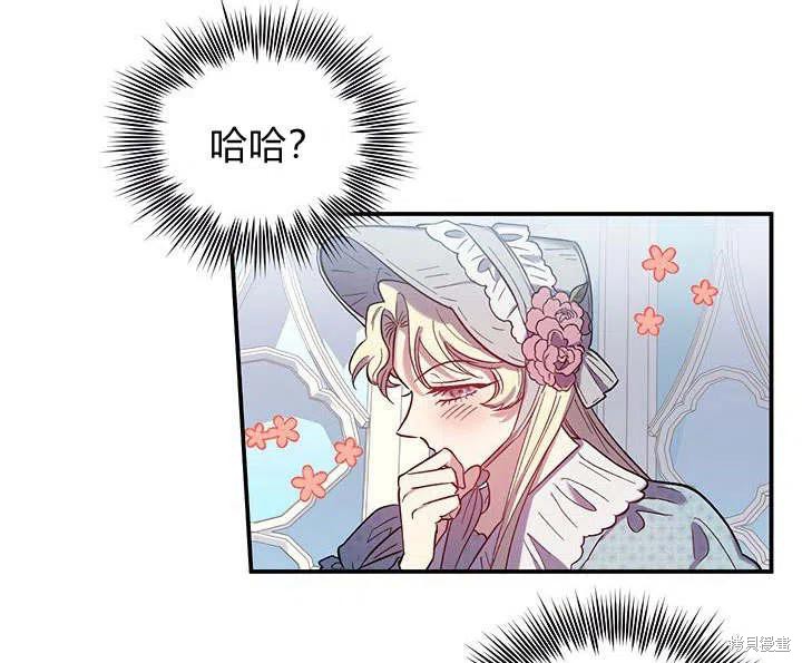 《幸运还是不幸》漫画最新章节第29话免费下拉式在线观看章节第【106】张图片