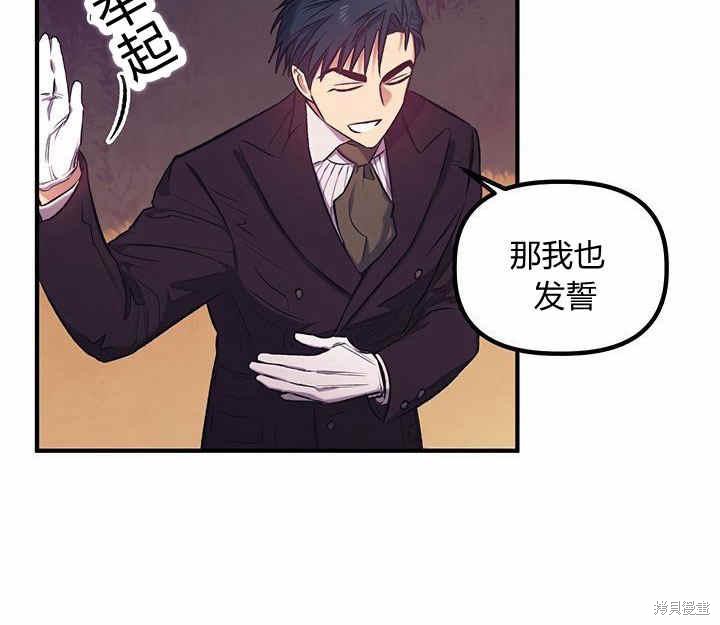 《幸运还是不幸》漫画最新章节第13话免费下拉式在线观看章节第【117】张图片