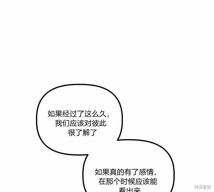 《幸运还是不幸》漫画最新章节第12话免费下拉式在线观看章节第【118】张图片