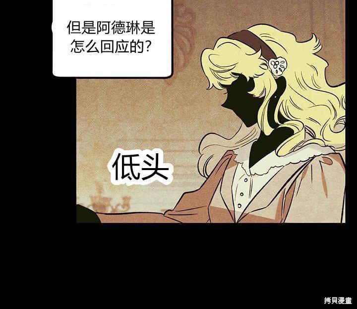 《幸运还是不幸》漫画最新章节第20话免费下拉式在线观看章节第【27】张图片