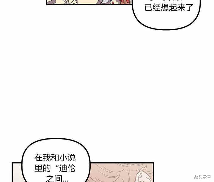 《幸运还是不幸》漫画最新章节第7话免费下拉式在线观看章节第【10】张图片