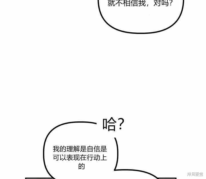 《幸运还是不幸》漫画最新章节第26话免费下拉式在线观看章节第【78】张图片