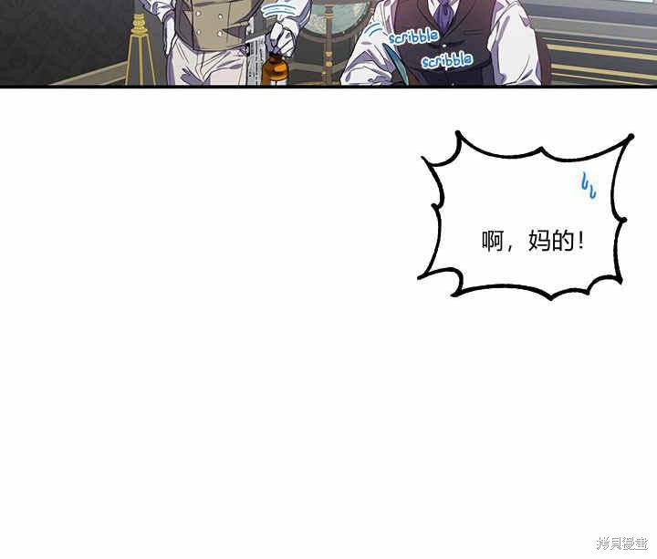 《幸运还是不幸》漫画最新章节第18话免费下拉式在线观看章节第【28】张图片