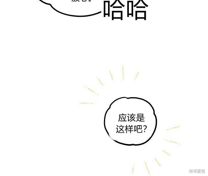 《幸运还是不幸》漫画最新章节第30话免费下拉式在线观看章节第【18】张图片