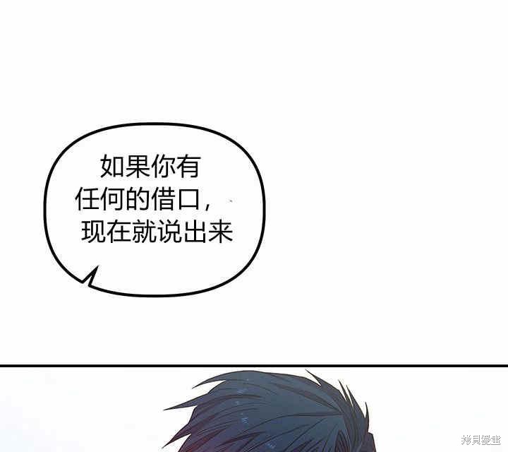 《幸运还是不幸》漫画最新章节第19话免费下拉式在线观看章节第【13】张图片