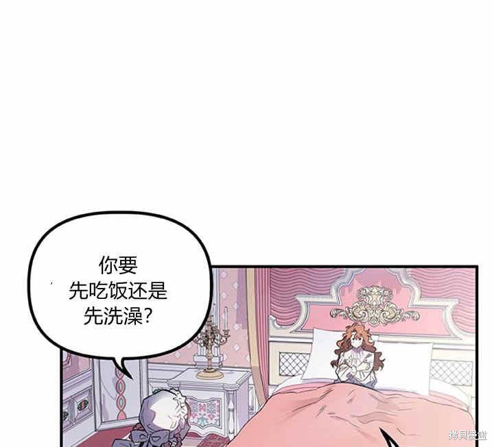 《幸运还是不幸》漫画最新章节第17话免费下拉式在线观看章节第【59】张图片