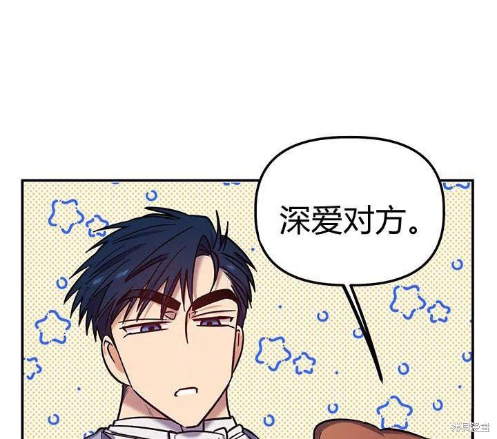 《幸运还是不幸》漫画最新章节第31话免费下拉式在线观看章节第【108】张图片