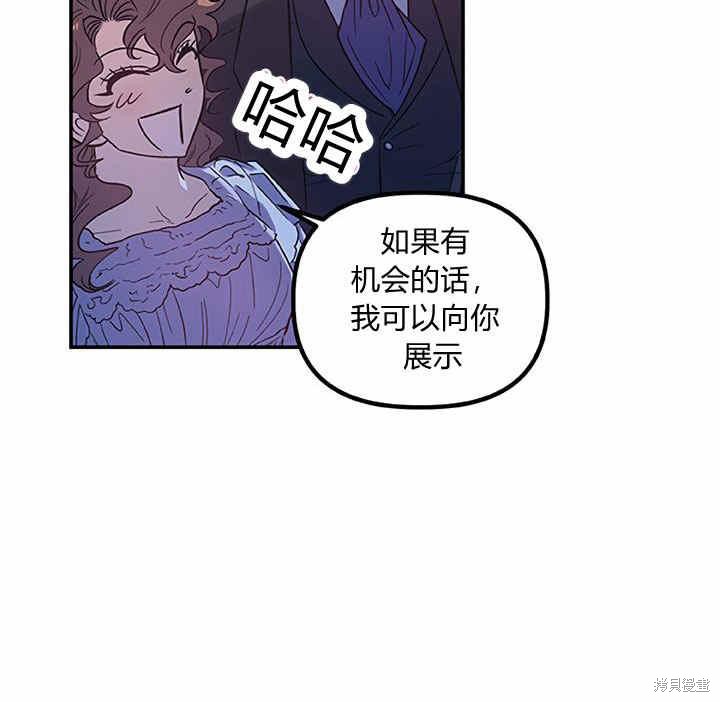 《幸运还是不幸》漫画最新章节第23话免费下拉式在线观看章节第【58】张图片