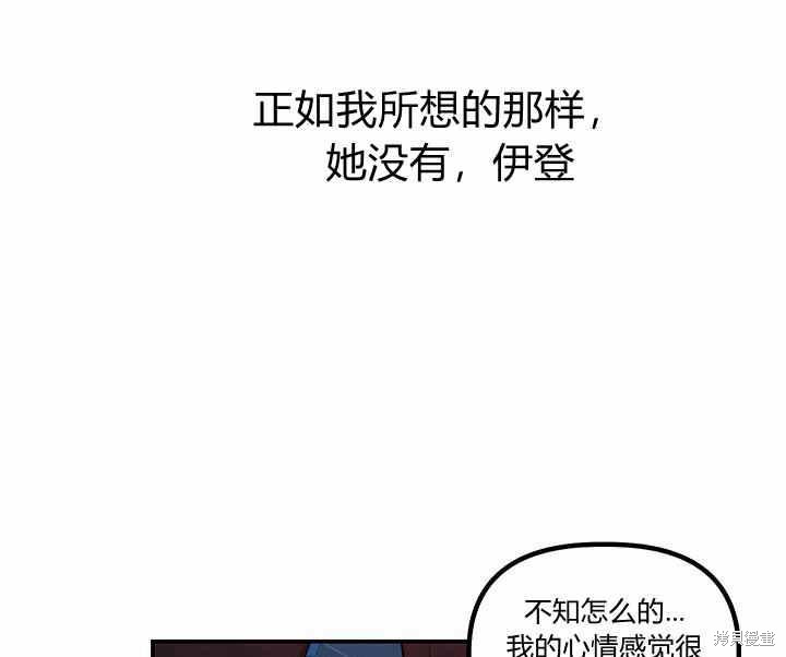 《幸运还是不幸》漫画最新章节第24话免费下拉式在线观看章节第【25】张图片