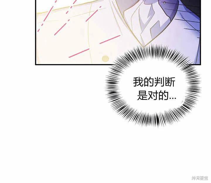 《幸运还是不幸》漫画最新章节第26话免费下拉式在线观看章节第【98】张图片