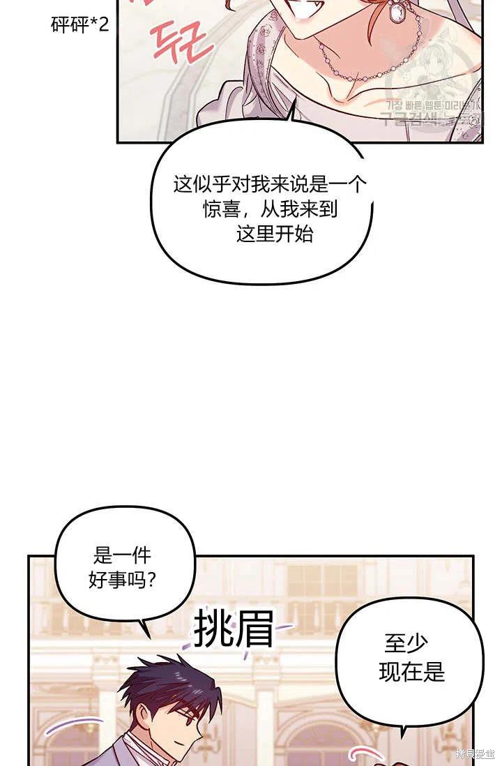 《幸运还是不幸》漫画最新章节第34话免费下拉式在线观看章节第【5】张图片