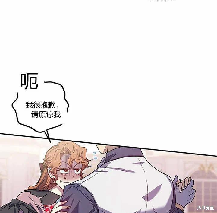 《幸运还是不幸》漫画最新章节第27话免费下拉式在线观看章节第【54】张图片