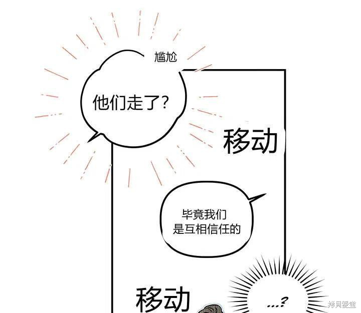 《幸运还是不幸》漫画最新章节第33话免费下拉式在线观看章节第【15】张图片