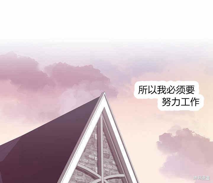 《幸运还是不幸》漫画最新章节第19话免费下拉式在线观看章节第【94】张图片