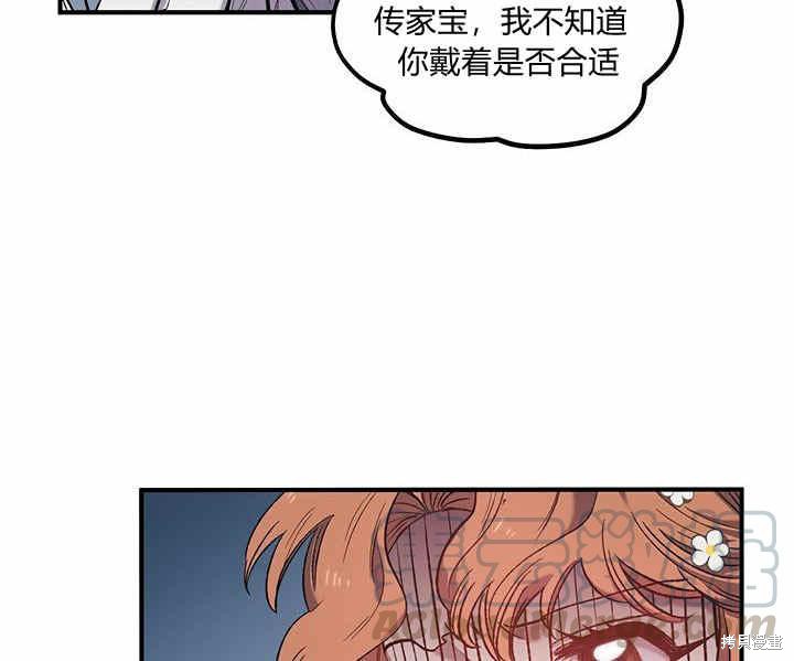 《幸运还是不幸》漫画最新章节第7话免费下拉式在线观看章节第【101】张图片