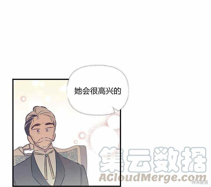 《幸运还是不幸》漫画最新章节第11话免费下拉式在线观看章节第【96】张图片