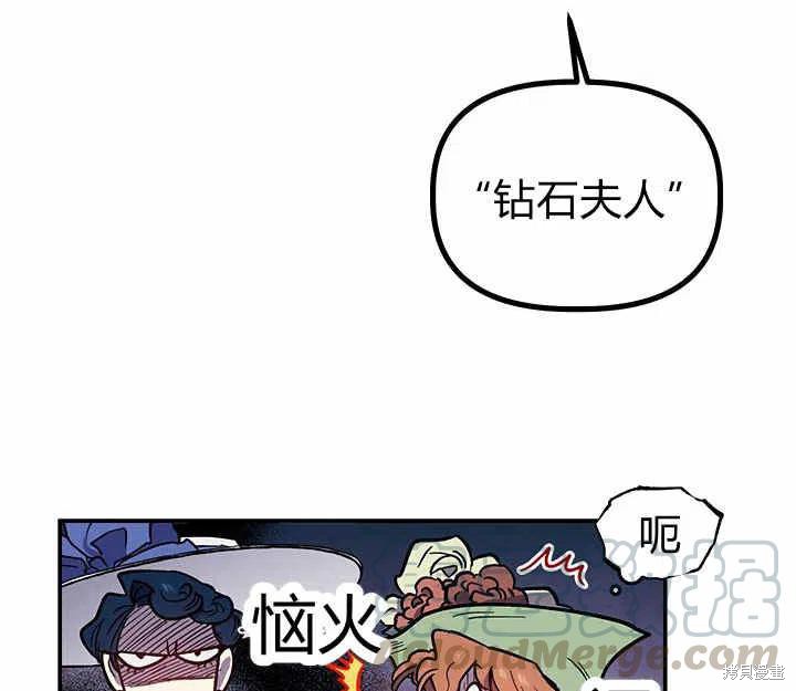 《幸运还是不幸》漫画最新章节第28话免费下拉式在线观看章节第【37】张图片