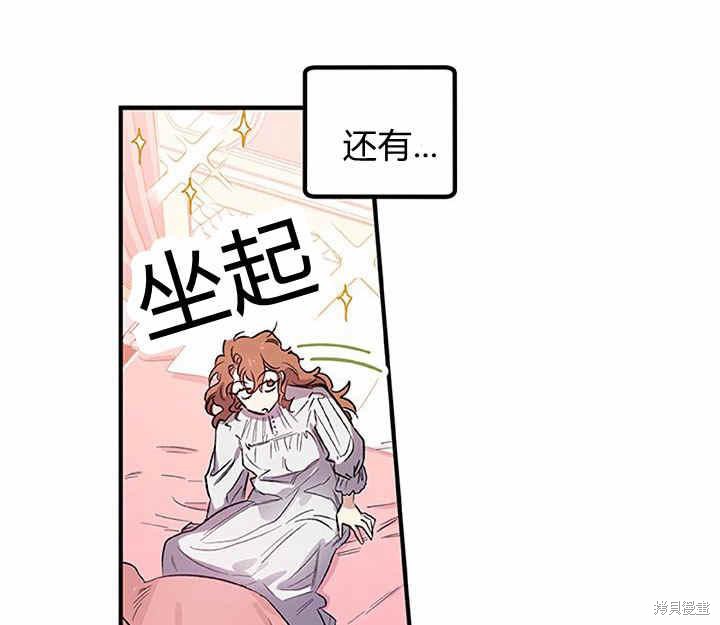 《幸运还是不幸》漫画最新章节第17话免费下拉式在线观看章节第【21】张图片