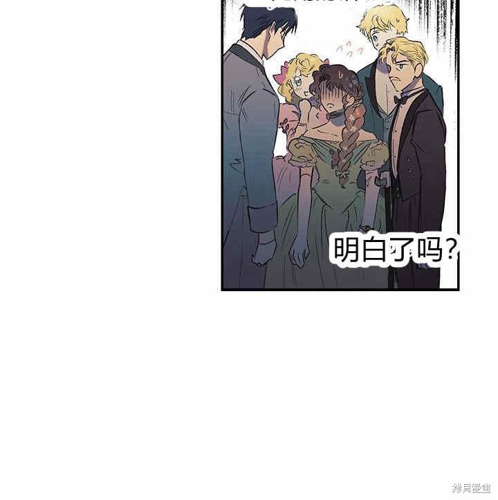 《幸运还是不幸》漫画最新章节第6话免费下拉式在线观看章节第【87】张图片