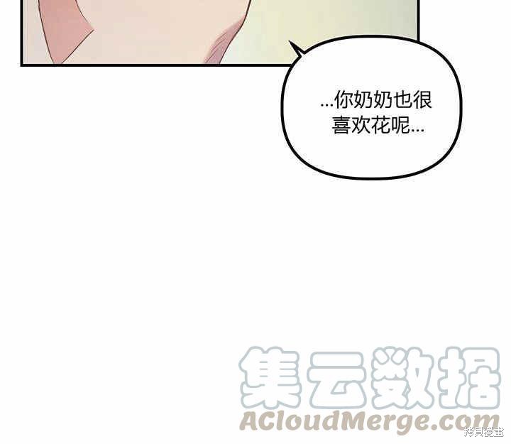 《幸运还是不幸》漫画最新章节第10话免费下拉式在线观看章节第【65】张图片