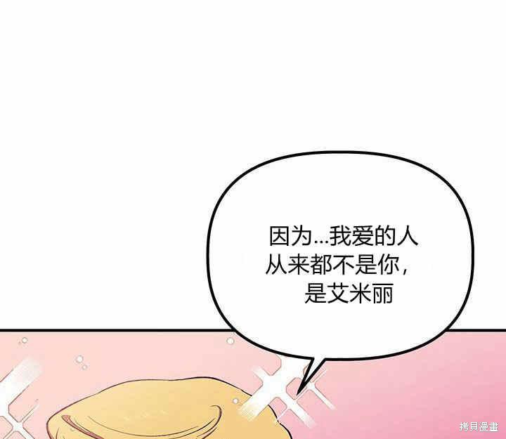 《幸运还是不幸》漫画最新章节第7话免费下拉式在线观看章节第【18】张图片