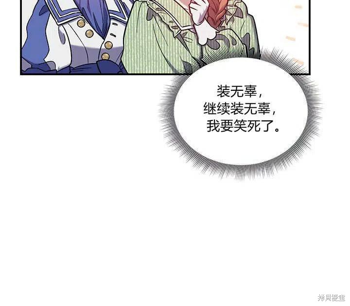 《幸运还是不幸》漫画最新章节第29话免费下拉式在线观看章节第【18】张图片