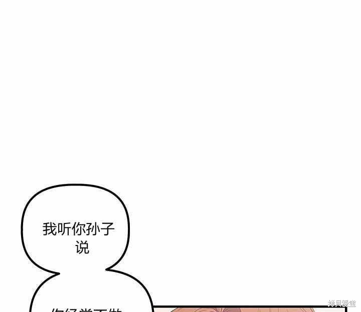 《幸运还是不幸》漫画最新章节第10话免费下拉式在线观看章节第【132】张图片