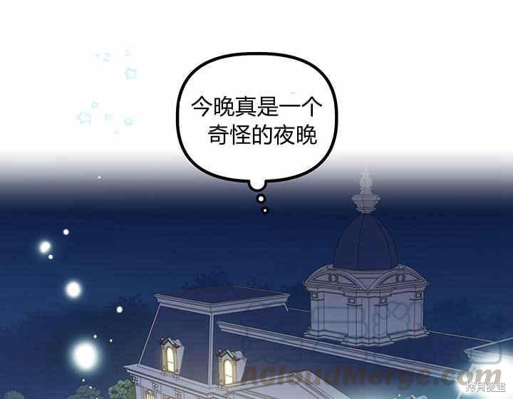 《幸运还是不幸》漫画最新章节第24话免费下拉式在线观看章节第【131】张图片