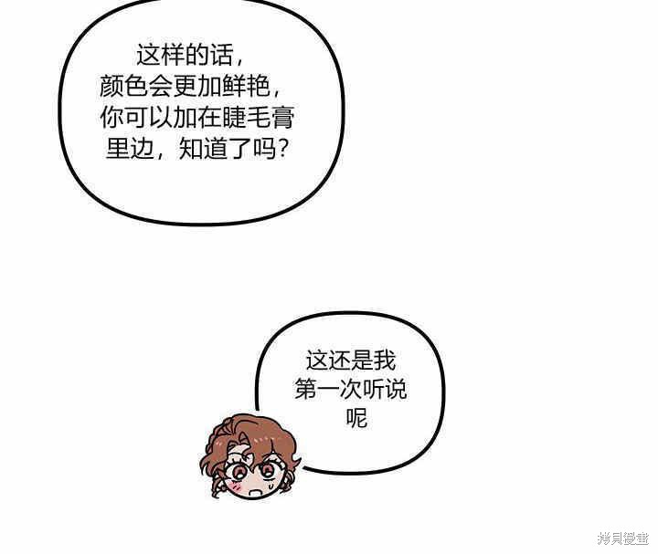 《幸运还是不幸》漫画最新章节第21话免费下拉式在线观看章节第【28】张图片