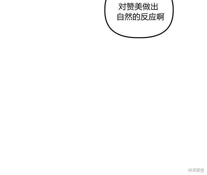 《幸运还是不幸》漫画最新章节第32话免费下拉式在线观看章节第【24】张图片