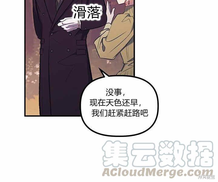 《幸运还是不幸》漫画最新章节第13话免费下拉式在线观看章节第【90】张图片