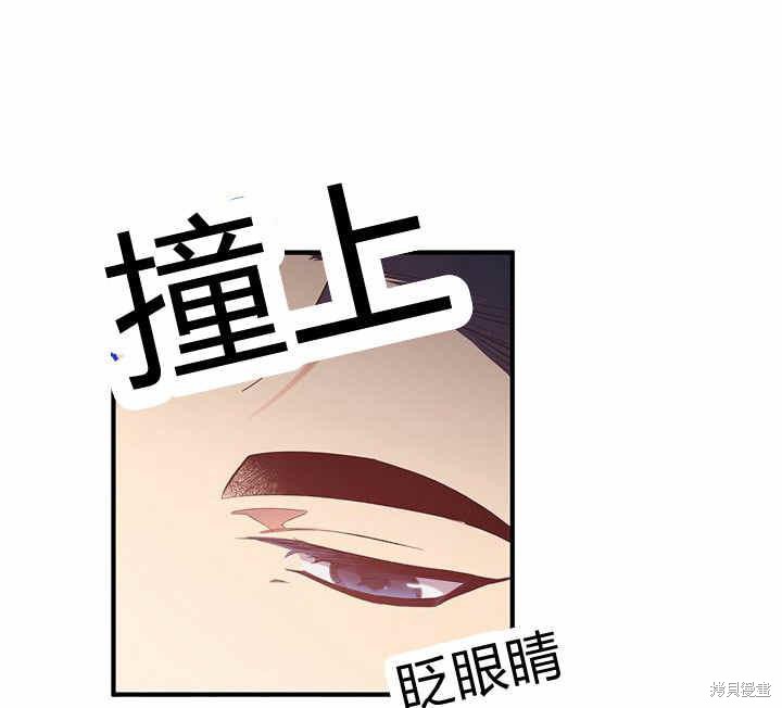 《幸运还是不幸》漫画最新章节第16话免费下拉式在线观看章节第【45】张图片